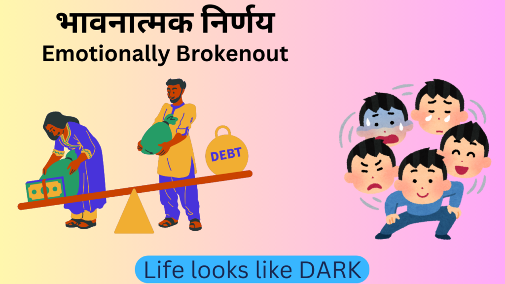 किया आप  एलआईसी पॉलिसी सरेंडर करना चाहते है? Do you want to surrender LIC Policy ? Part-I